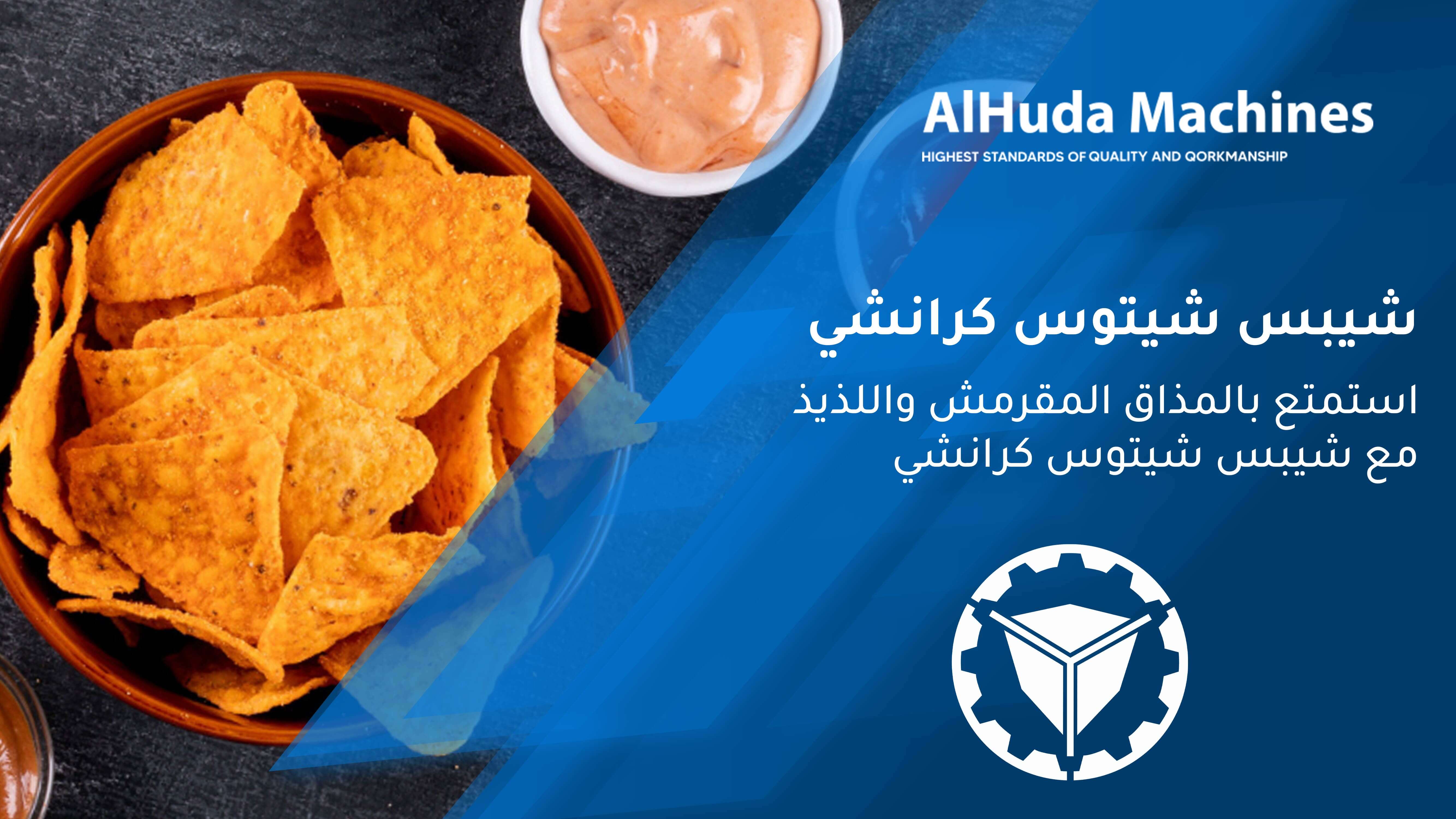 Cheetos Crunchy Chips ile çıtır ve lezzetli lezzetin tadını çıkarın